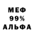 МЕТАМФЕТАМИН витя 6 injo