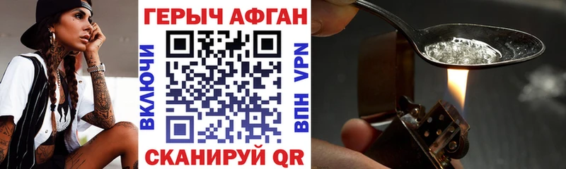 ГЕРОИН VHQ  Купить где  Ступино 