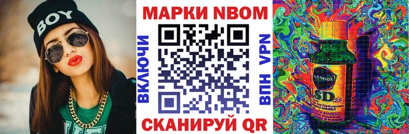 Марки N-bome 1,5мг Купить где Ступино